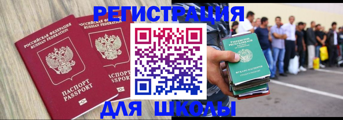 временная регистрация в квартире в Черемхово