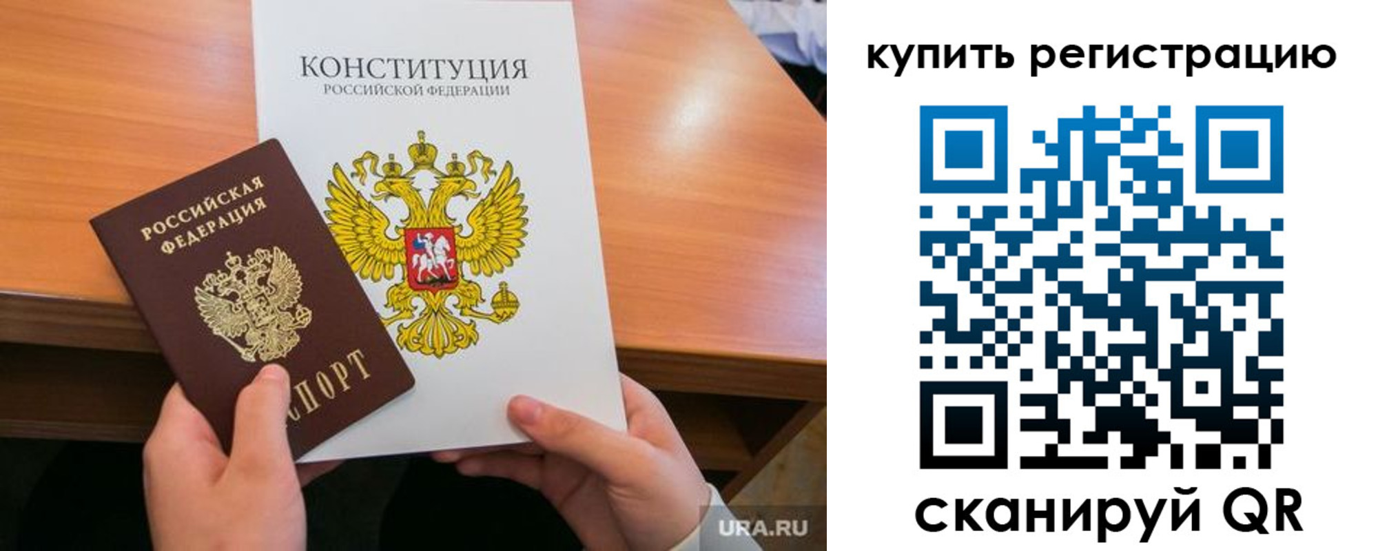 прописка для школы в Черемхово