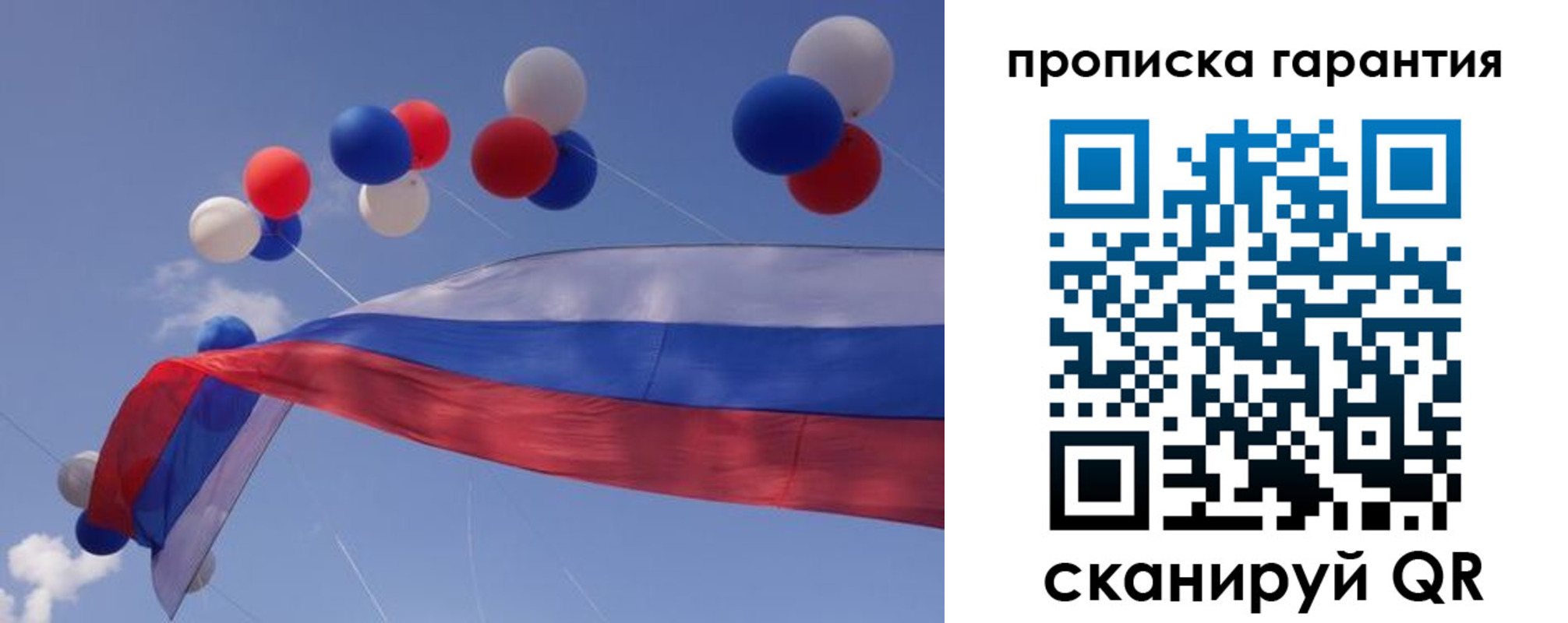 прописка штамп в Черемхово
