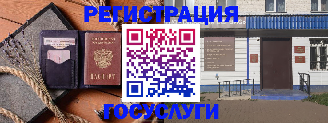 прописка штамп в Черемхово